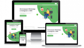 интеграция amo whatsapp интеграция amo whatsapp